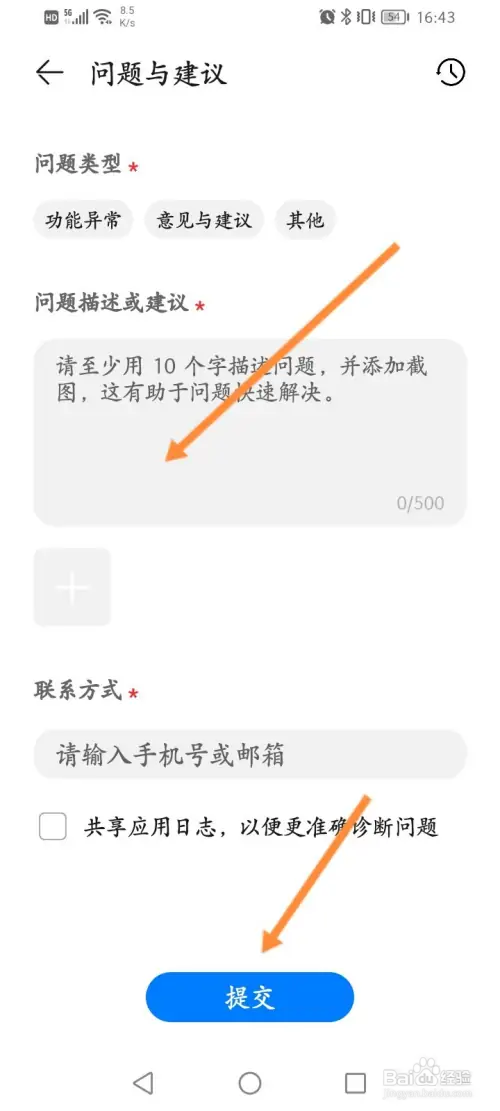 荣耀阅读如何进行问题反馈