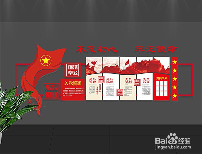 为什么说文化墙是社区党建另类的存在?