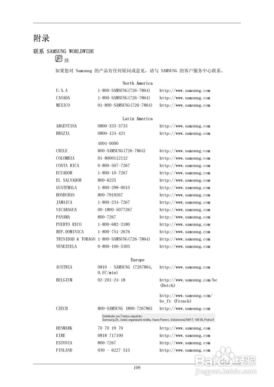 三星550EX液晶显示器使用说明书:[16]