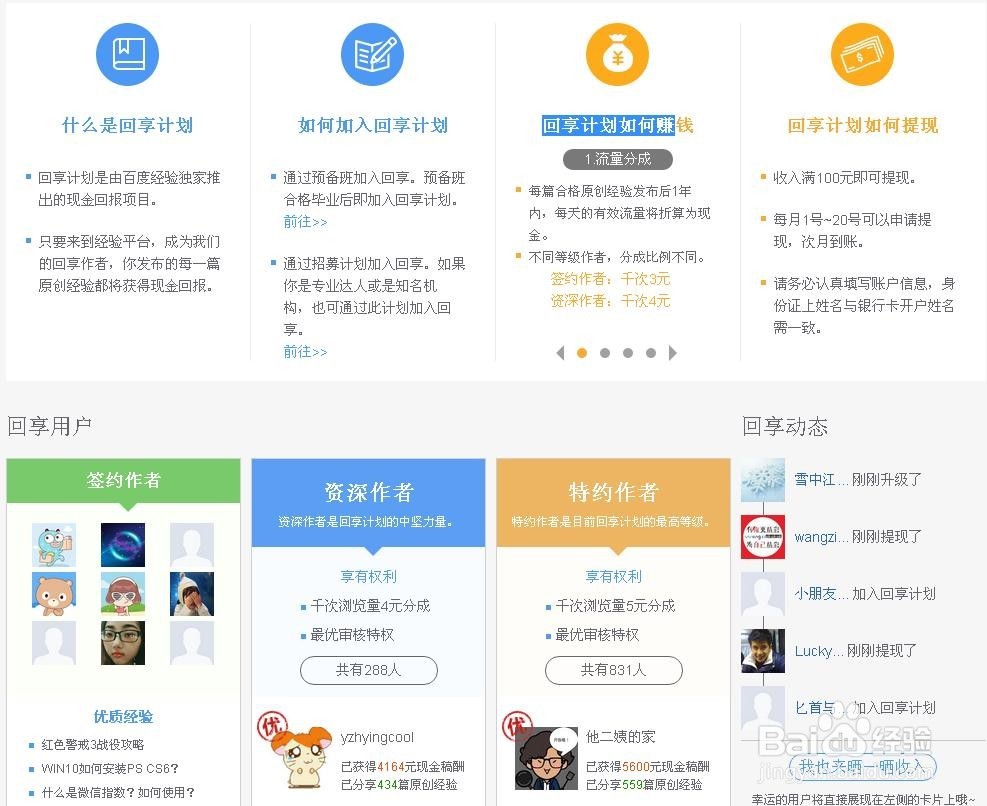 怎么用百度赚钱