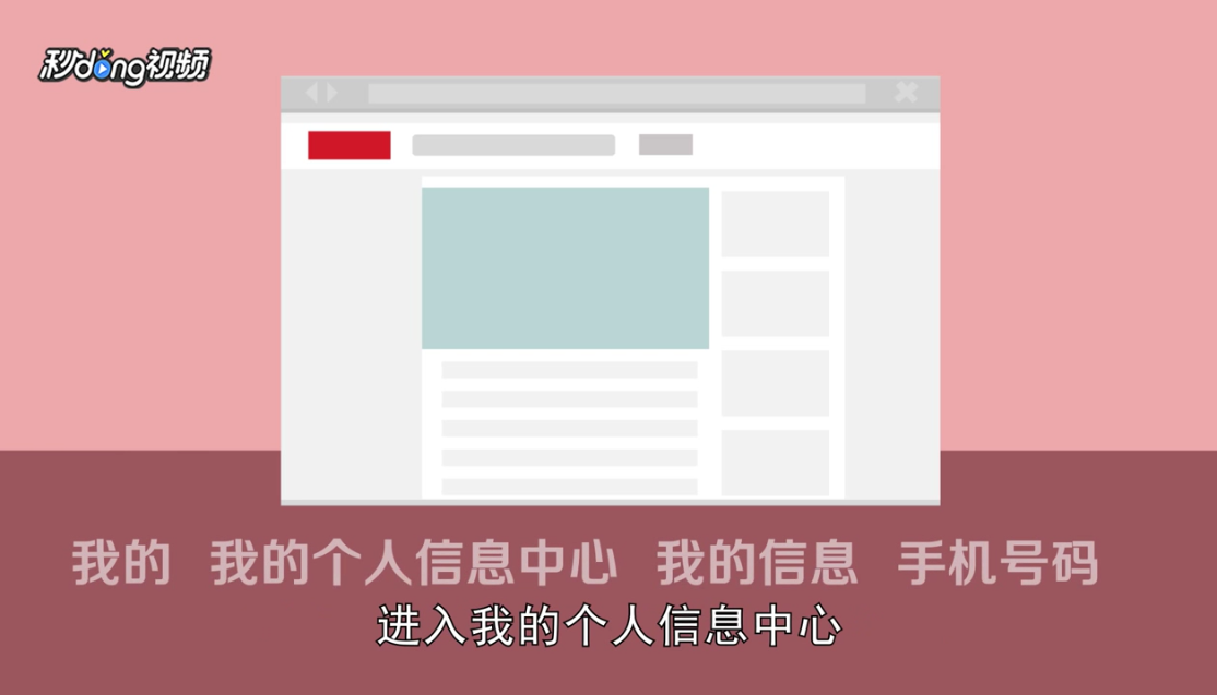 如何变更驾照报名信息中旧手机号码为新手机号?