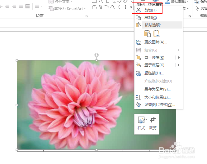 PPT如何利用表格把图片拆分？
