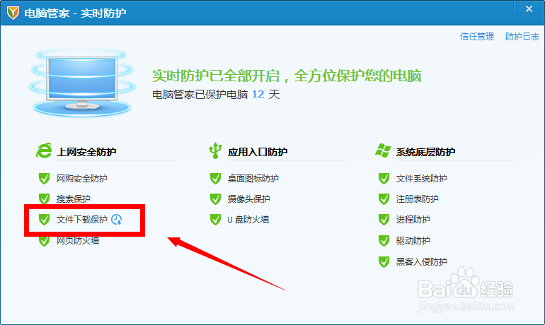 收取邮件附件，怎么提防电脑病毒