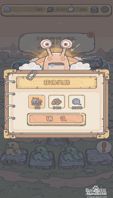 最强蜗牛龙珠许愿怎么选