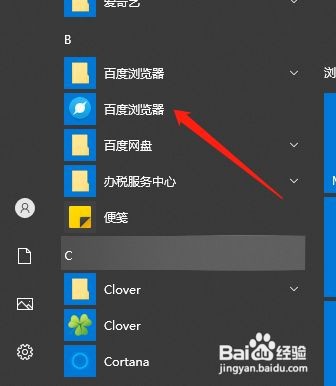百度浏览器在哪里启用老板键