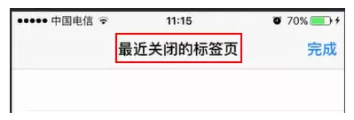 6个让Safari变神器的技巧