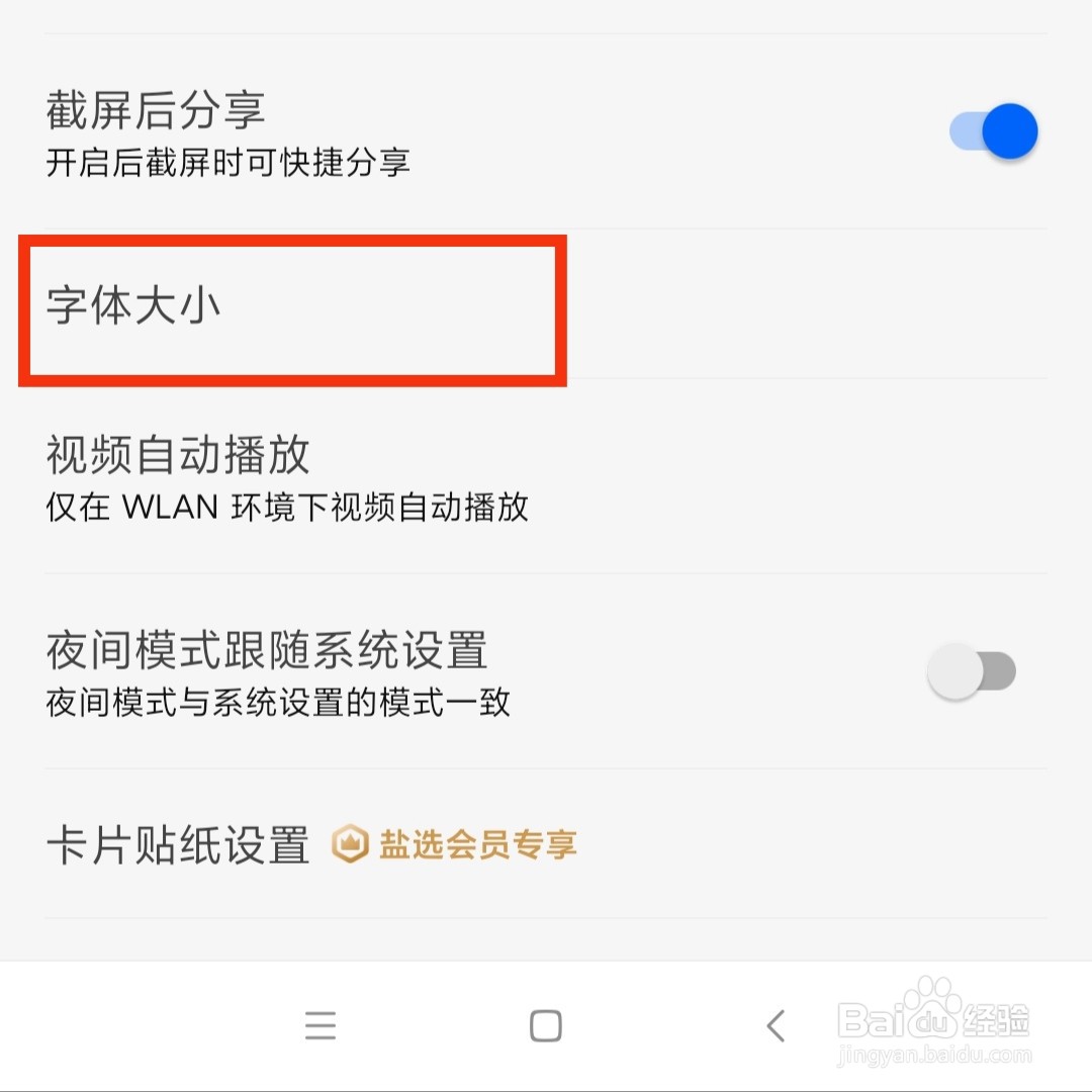 知乎字体太小看不清怎么办
