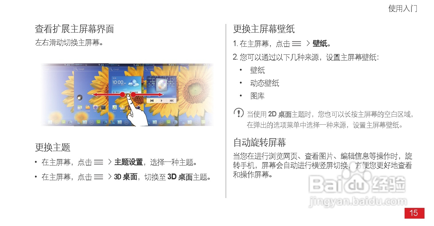 华为Ascend D1 XL(T9510E)手机说明书:[2]