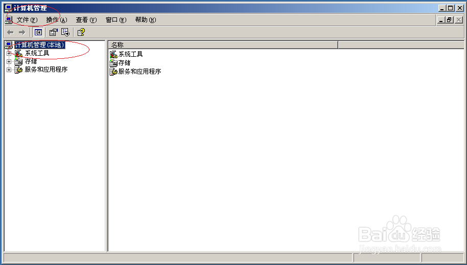 Windows Server 2003如何设置本地用户主文件夹