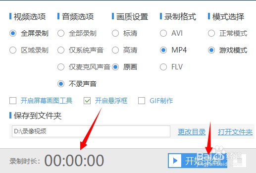 一个录制电脑屏幕的方法