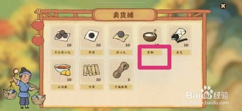 桃源深处有人家怎么获得浆糊