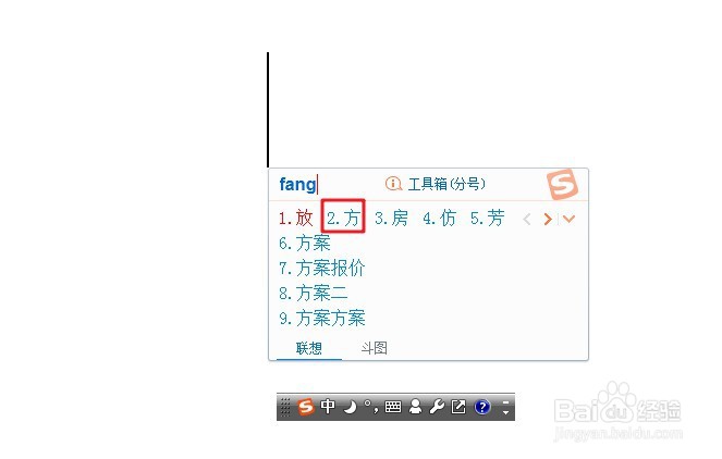方式拼音怎么拼
