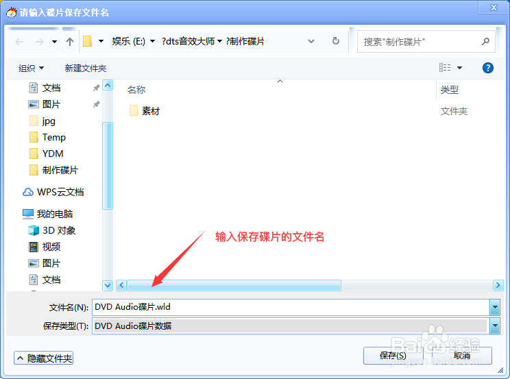 如何制作世界顶级音质的DVD Audio碟片？