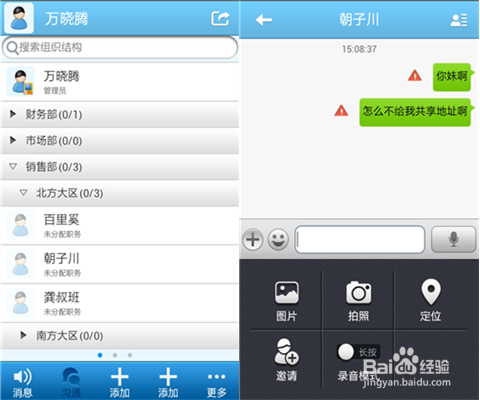 企业移动办公软件推荐榜AppTop10