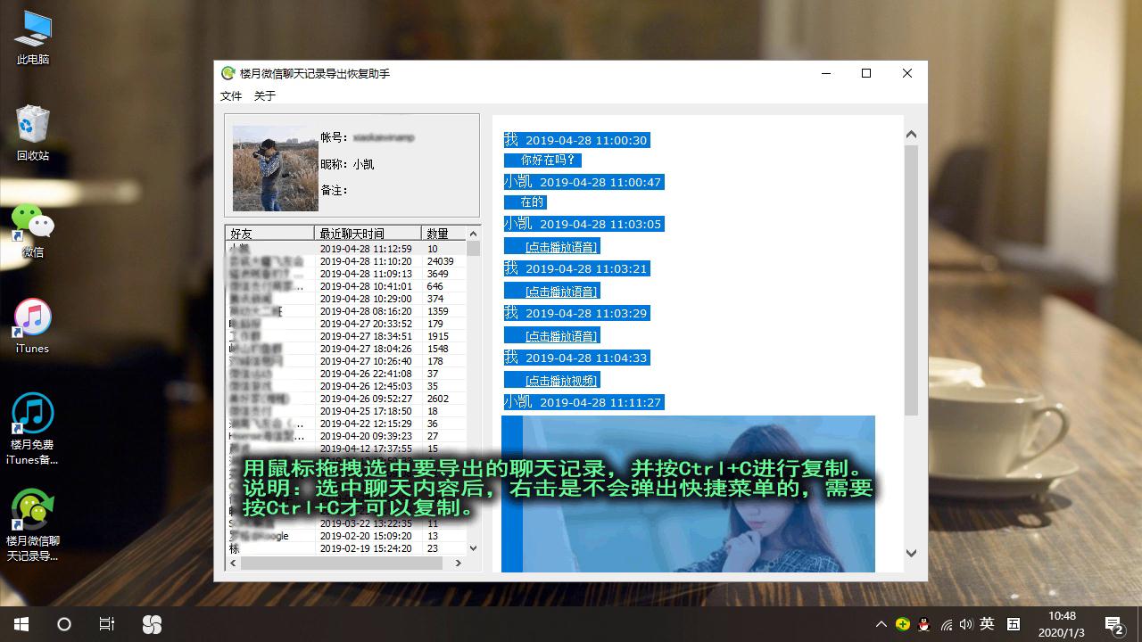 如何永久保存微信聊天记录？