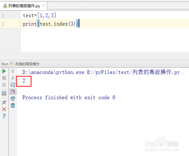 python教程【24】:几种列表的高级操作