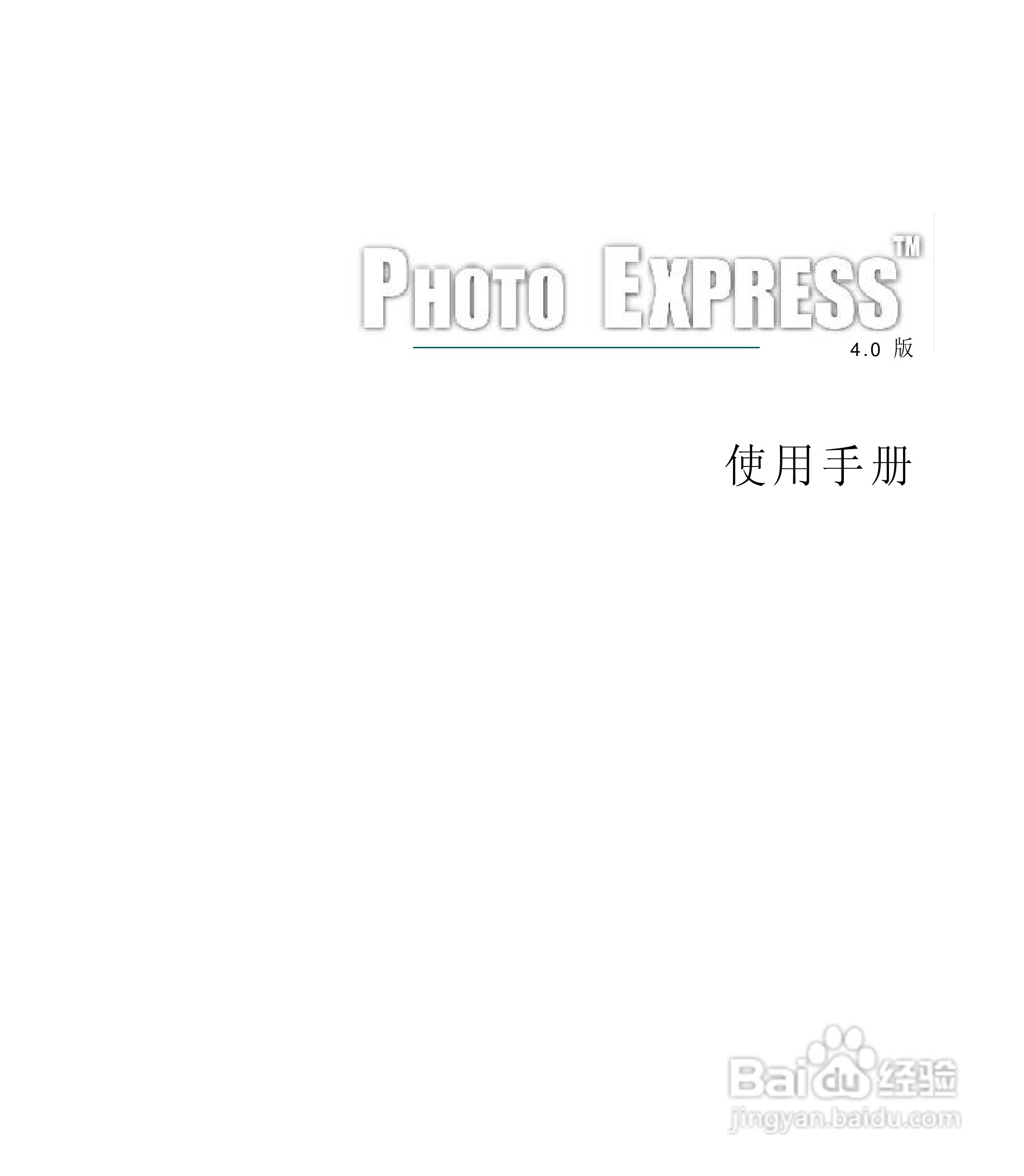 鸿友MDC 3000数码相机使用说明书:[1]