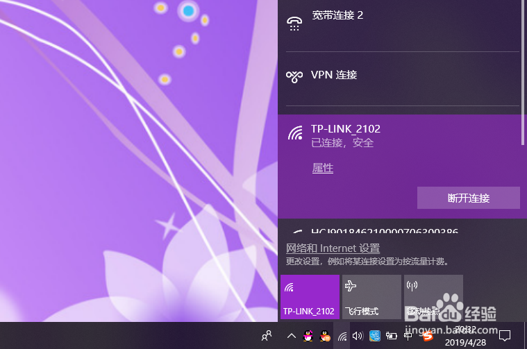 笔记本电脑怎么连接上wifi?