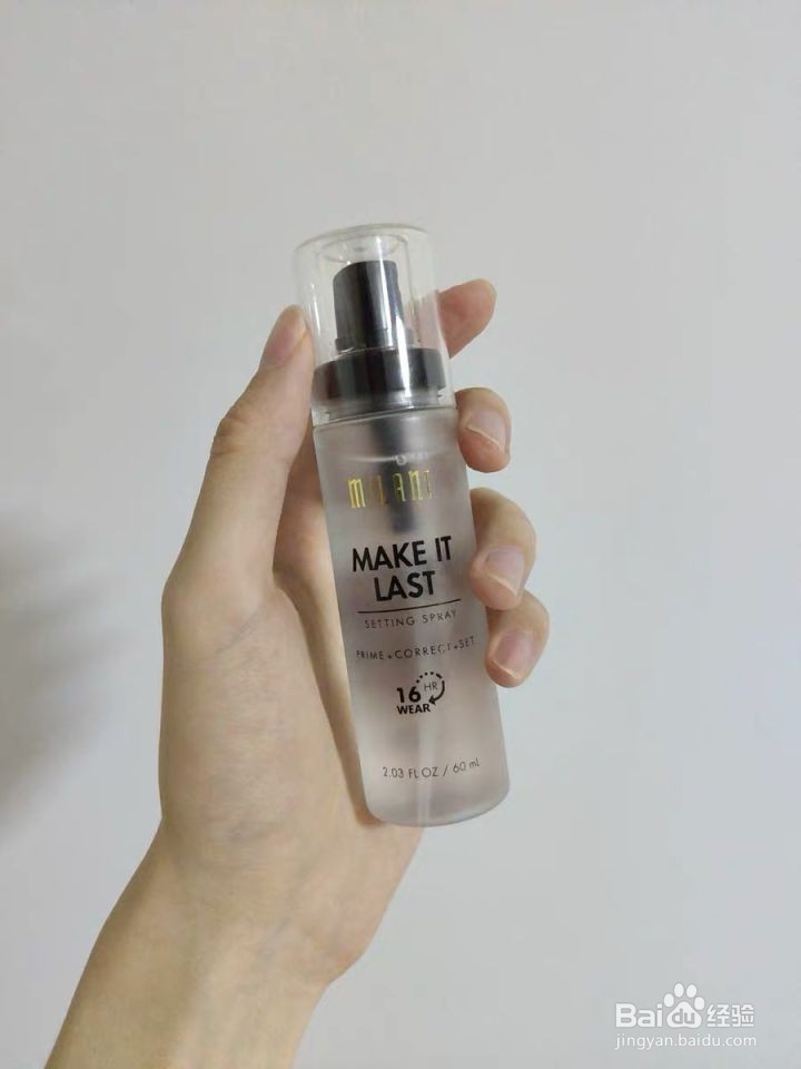 什么定妆喷雾好用