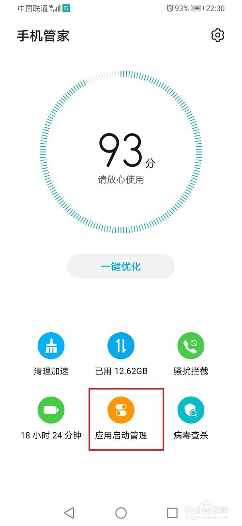 华为手机微信总是自动关闭怎么办