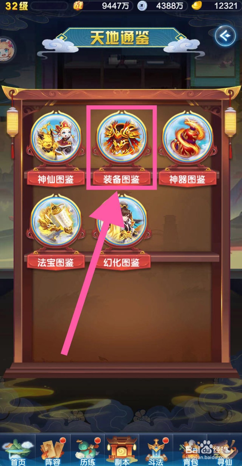 道友请留步怎么查看怒海踏浪履的元素属性