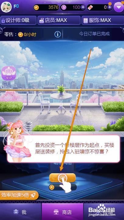 梦幻服装店如何投资店铺卖衣服