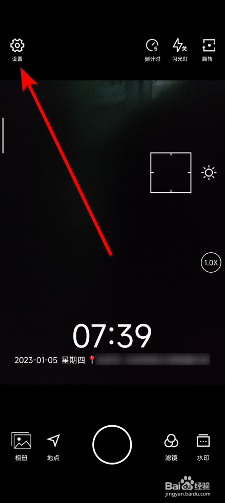 水印相机怎么绑定QQ号