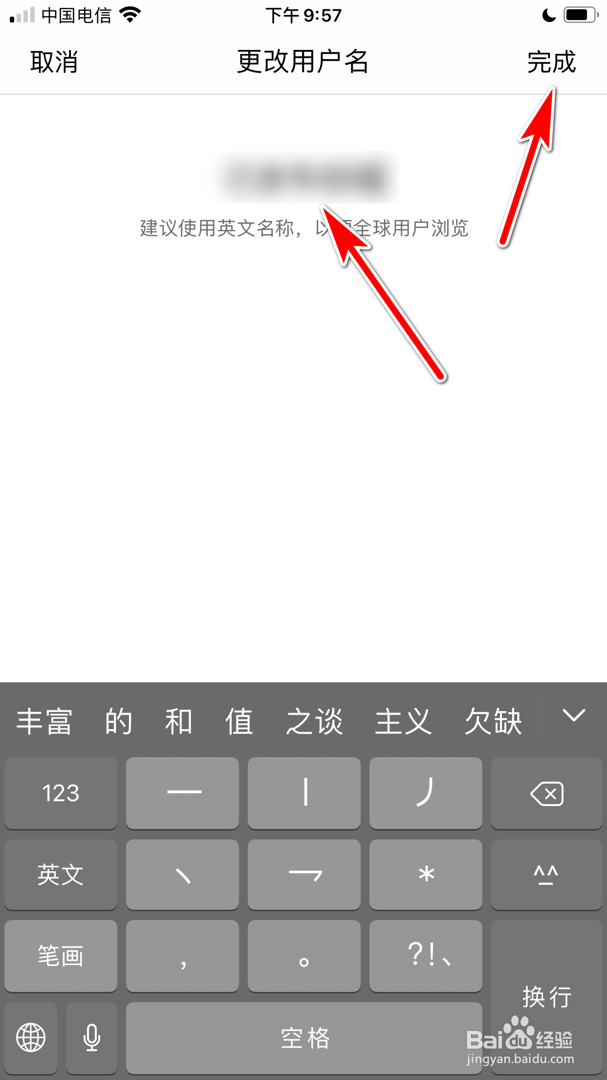 克拉壁纸怎么更改我的用户名