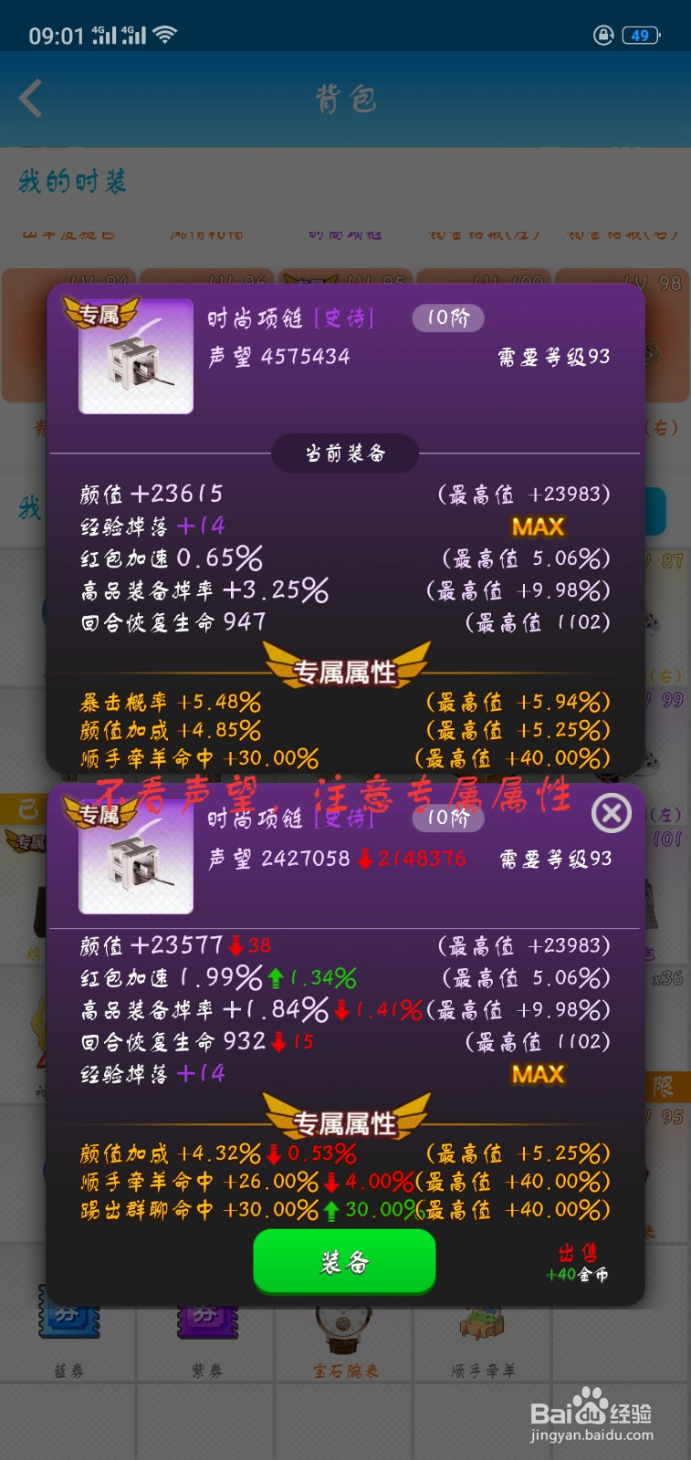 派派背包里的物品如何取舍?