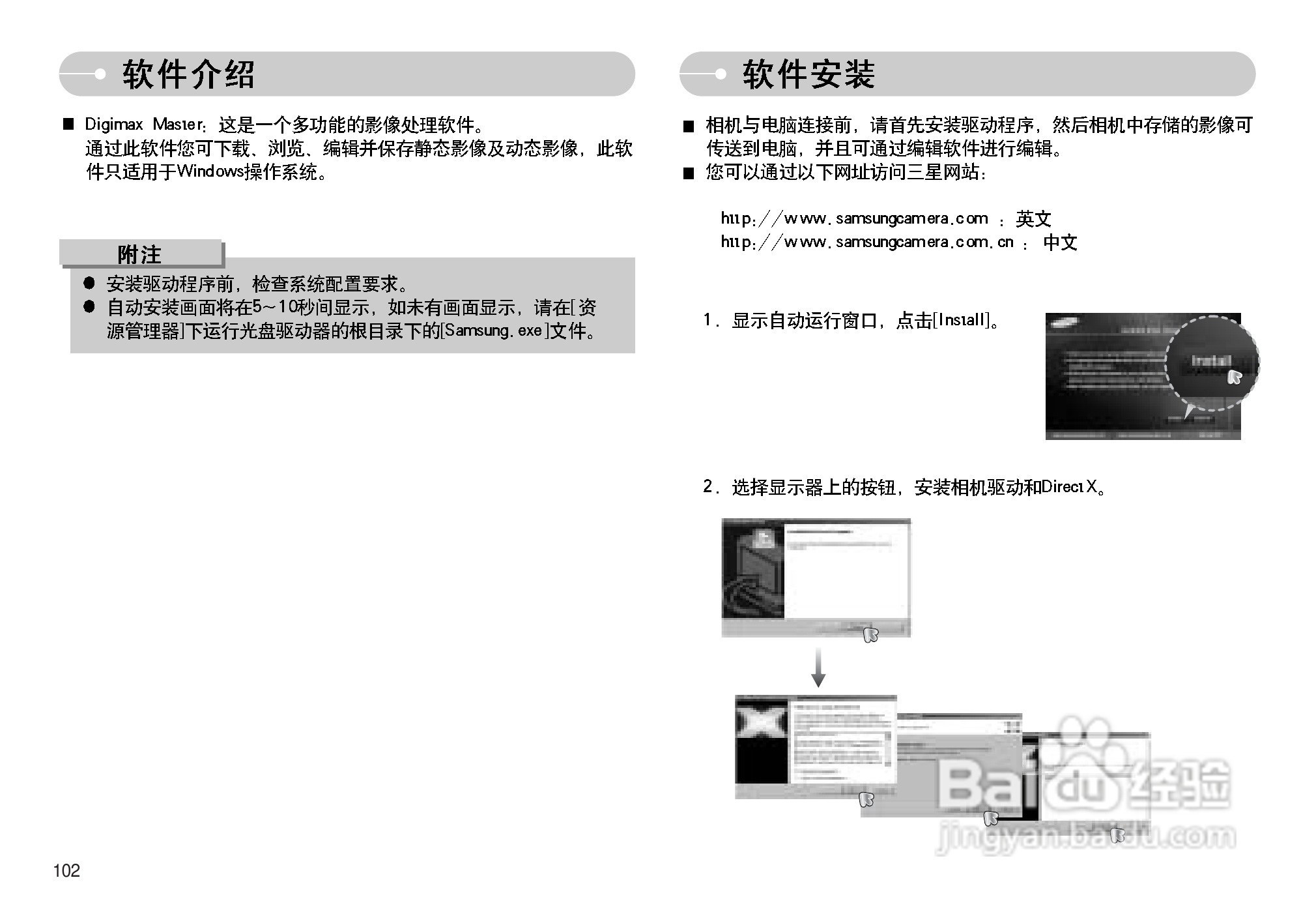 三星I70数码相机使用说明书:[11]