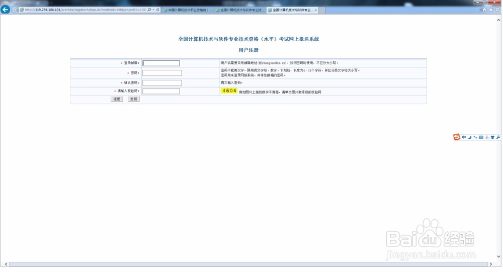 计算机IT相关证书取得：怎样报名软考