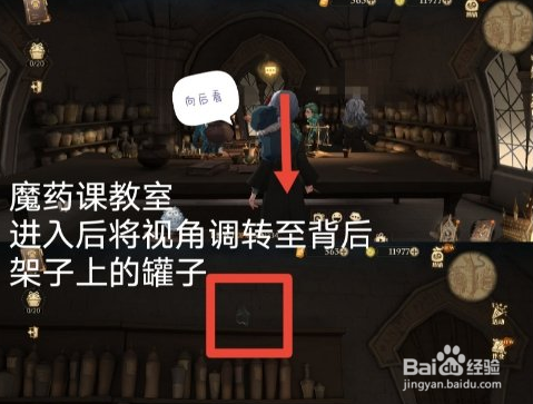 哈利波特魔法觉醒拼图寻宝9.25攻略