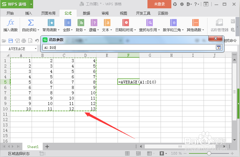 Excel函数——求取平均值的使用方法