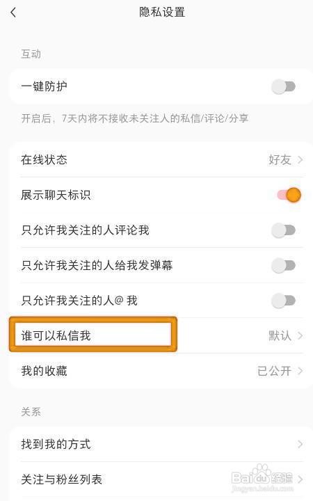 小红书如何设置互相关注的人可以私信我