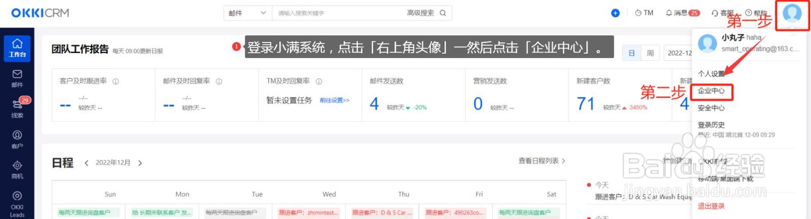 小满如何搭建组织架构