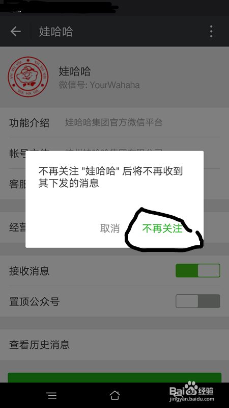 怎样关注微信的公众号?