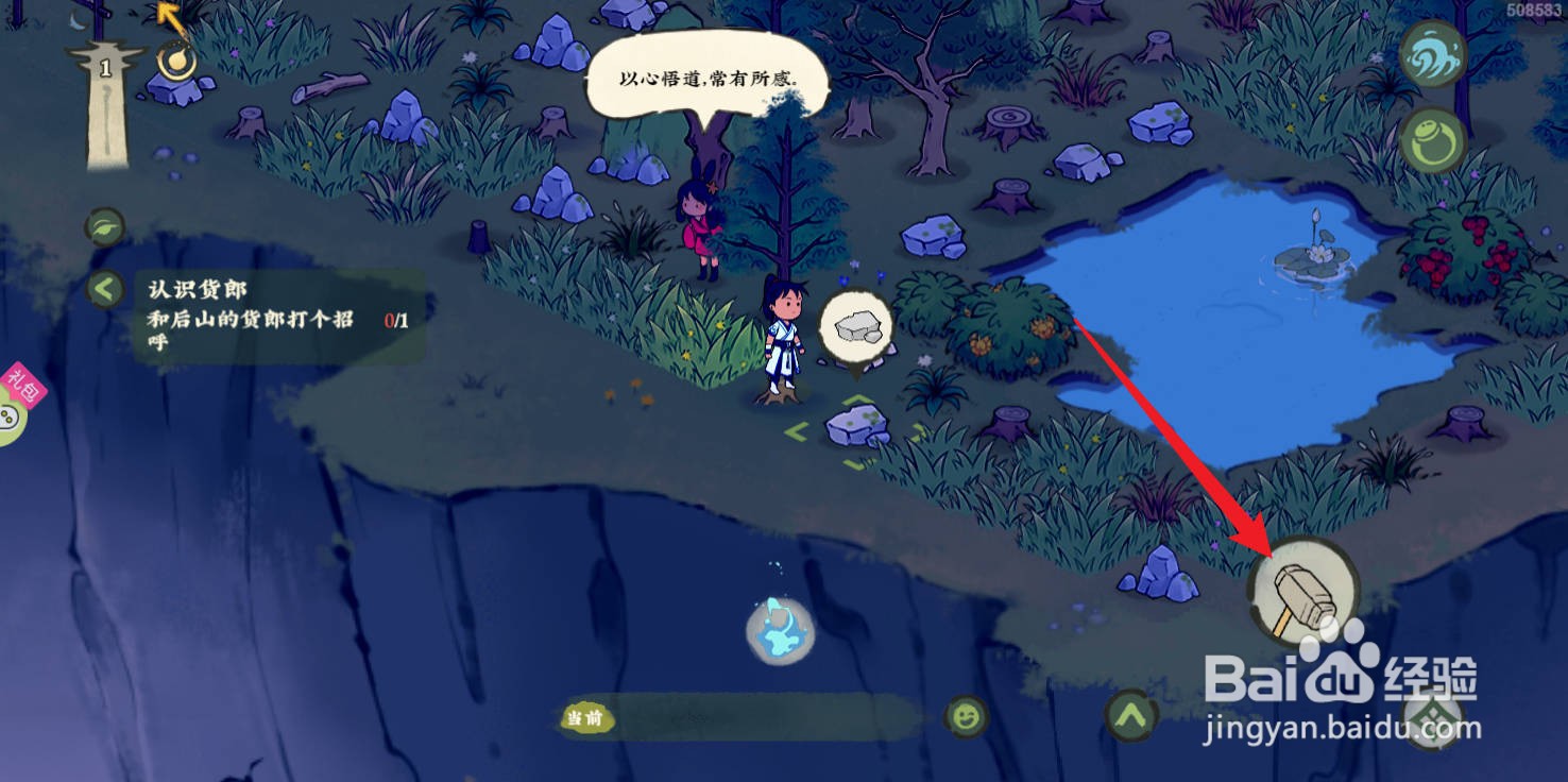 仙山小农怎么清理石头