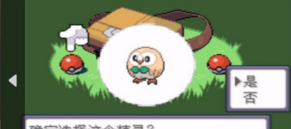 口袋妖怪雪之白6.0ex攻略