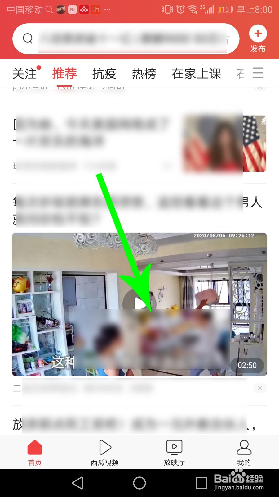 今日头条文章、视频怎么私信