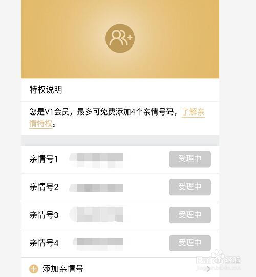 联通大王卡怎么绑定添加亲情号