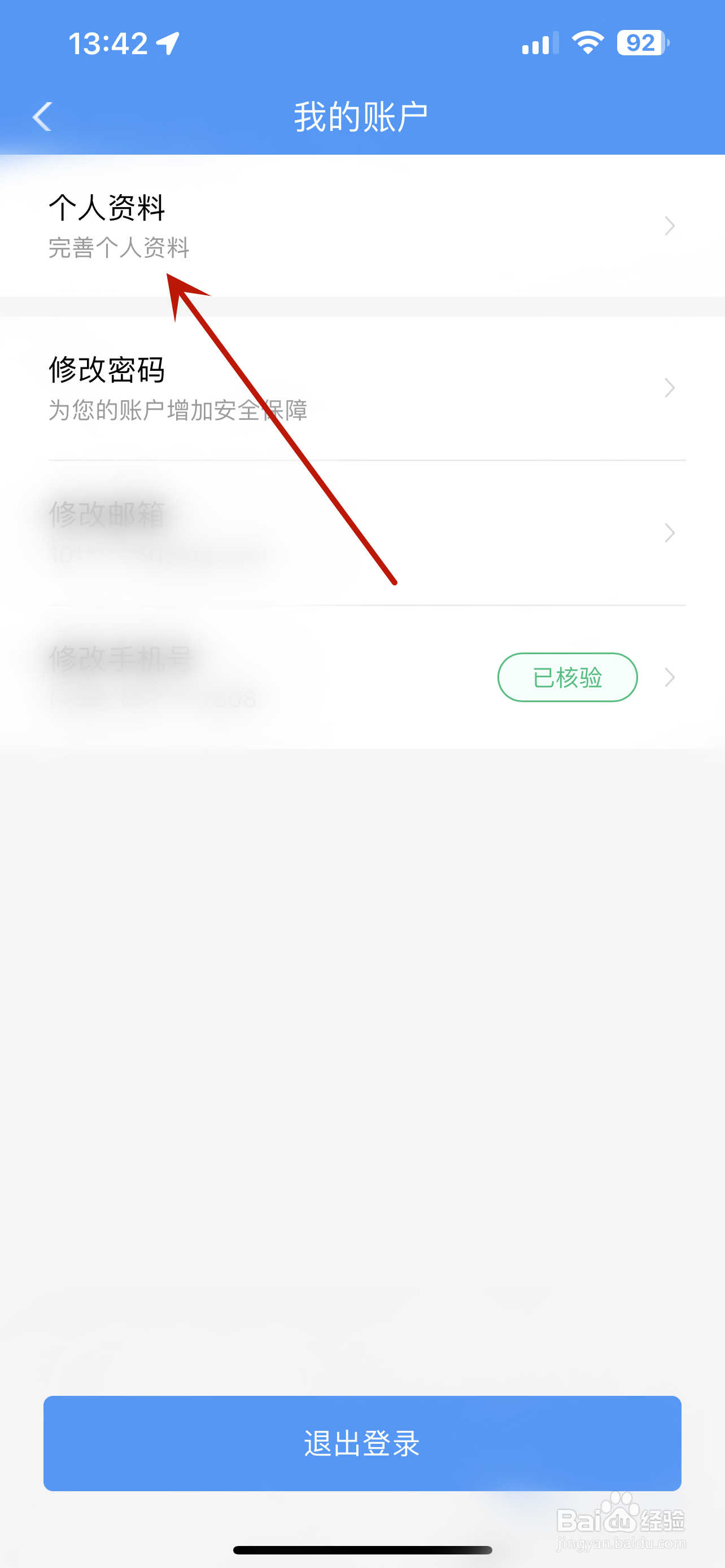 12306怎么认证学生资质