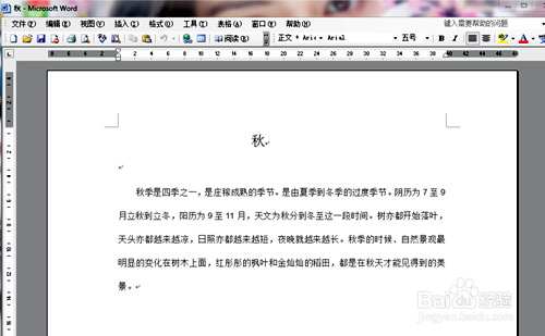 在Word2013中如何统计文档字数