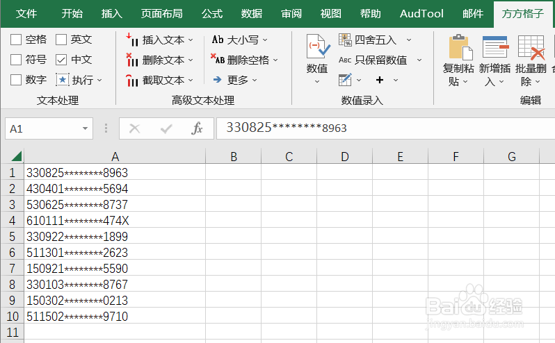 Excel如何过滤选区中文
