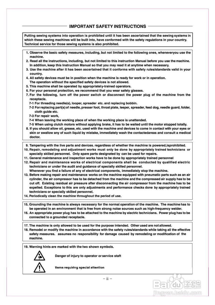 JK-8008HF型多针缝纫机使用说明:[1]