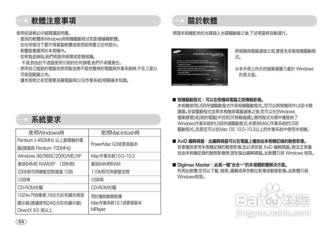 三星L73数码相机使用说明书:[7]
