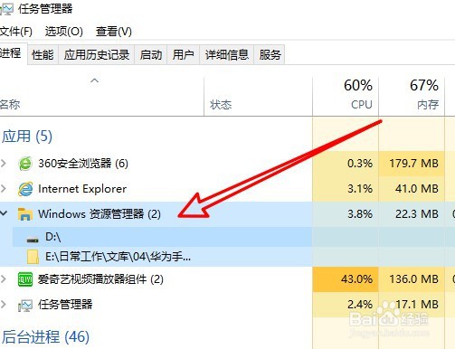 Win10怎么设置单独进程打开文件夹
