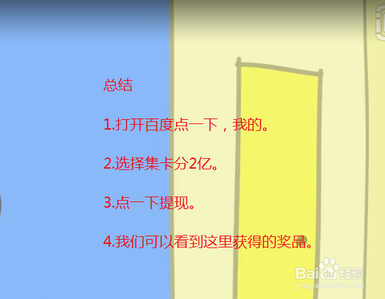 百度团圆红包分3亿活动奖品在哪儿怎么看