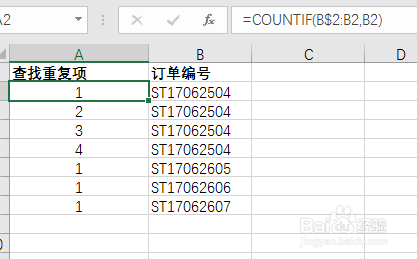 EXCEL用公式去除单列数据重复项