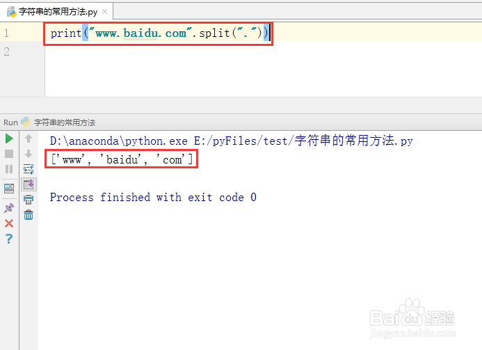 python教程【18】:常用的字符串方法