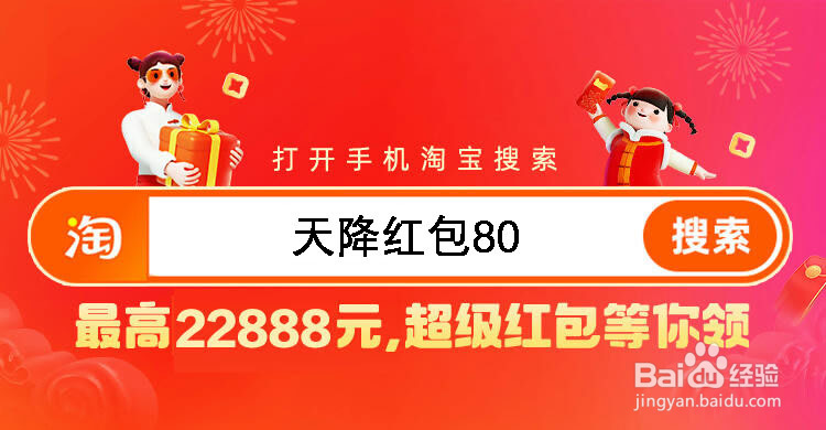 2023淘宝年货节什么时候开始淘宝年货节活动时间与红包攻略!